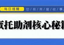 紙漿模塑蛋托生產(chǎn)必備：三大化學(xué)助劑解析