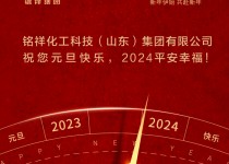 一元復(fù)始，萬象更新 ▏致我們廣大的新老客戶