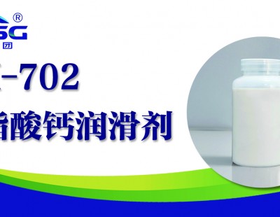 造紙與涂料必備：讓表面更滑爽、抗裂性更好的關(guān)鍵助劑——MX-702硬脂酸鈣潤(rùn)滑劑