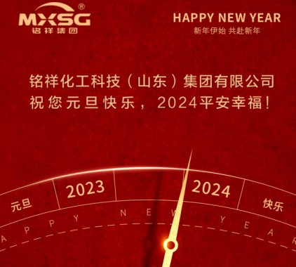 一元復(fù)始，萬(wàn)象更新 ▏致我們廣大的新老客戶