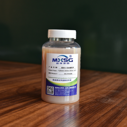 MX-TB530陽(yáng)離子表面施膠劑